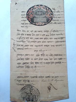 MANMAI COINS EAST INDIA COMPANY ( EIC ) - 8 As - Stamp Bond Paper BIG SEAL Stamp Page Sheet