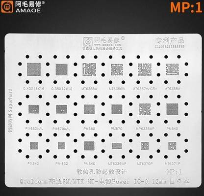 AKT AMAOE MP-1 STENCIL SERIES POWER IC BGA REWORK REBALLING STENCIL 0.12MM Qualcomm- 12MT6358/WMT6356/WMT6355/WMT6357/VMT6357CRVM3/MT6336/WPMT6370/PMT6371P PM660/PM660A/PM660L/PM670/PM670A/PM670L/PM845/PM540/PM640 MTK0.40X/16X/ Stencil