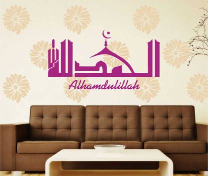 Nimmy Home Decor 105 cm Alhamdulillah Islamic vinyl wallsticker for Mosque, home, room wall decoration Self Adhesive Sticker
