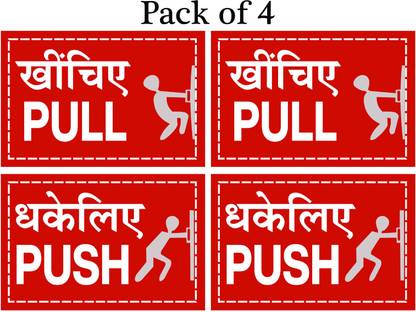 ShubhFly 15.24 cm Push and Pull Waterproof Door Sticker Red Color Size 4"x6"inch Pack 4 Pcs Self Adhesive Sticker