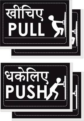 GOODPRINTZONE 15.24 cm Push And Pull Waterproof Door Sticker Black Color Size 4"x6"inch Pck 4 Pcs Self Adhesive Sticker