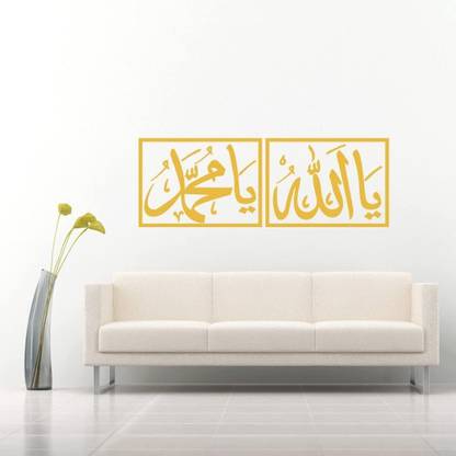 DECORNDECOR 60 cm gold colour of 2 types wall urdu sticker Self Adhesive Sticker