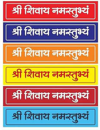 Raimo hub 12 inch Shree Shivay Namastubhyam Sticker For Door/Wall/Car Self Adhesive Sticker