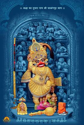 ShubhFly 47 cm Sarangpur Hanuman Wall Sticker Poster Kastbhanjan Dev Photo for Home Decor Self Adhesive Sticker