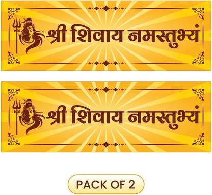 RECKZOZ 3 inch Shree Shivay Namastubhyam Sticker Yellow Self Adhesive Sticker