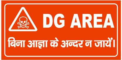 Vijay arts DG Area Emergency Sign