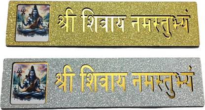 Spritiual supplies 8 inch Shree Shivay Namastubhyam Mantra Silver Golden Plate Sticker Pack of 2 Removable Sticker