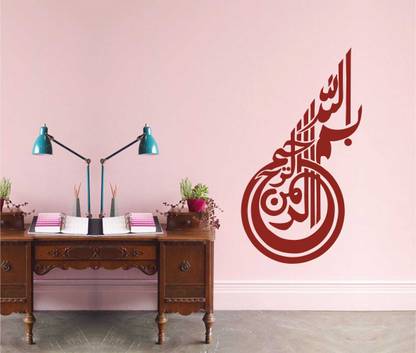Nimmy Home Decor 100 cm Bismillah hir rahman nir rahim vinyl wallsticker for Mosque & home decoration Self Adhesive Sticker