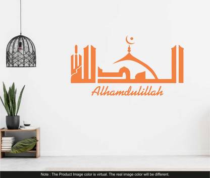 MINIDECOR 105 Alhamdulillah Islamic Self Adhesive Sticker
