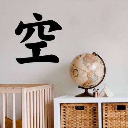 SnappyVinyl 29 cm Japanese Kanji Character Sky Sora Self Adhesive Sticker