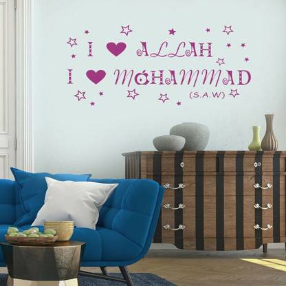 walkart 2.54 cm i love allah,i love mohammad design Removable Sticker