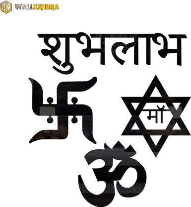 wall kendra 10 cm MIRROR STICKERS FOR MANDIR 4 PEICE SET 3D ACRYLIC MATERIAL Self Adhesive Sticker