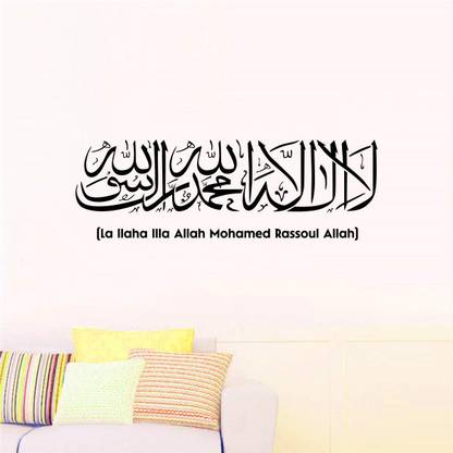 Inkfence 90 cm Islamic Muslim Culture Arabic Vinyl Wall Stickers Self Adhesive Sticker