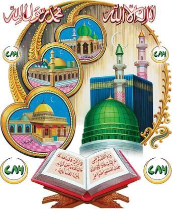 ZEN TREK 45 cm Makka Madina Wall Sticker 828 Self Adhesive Sticker