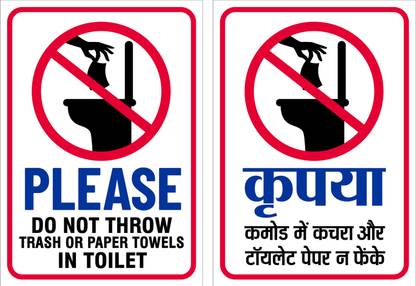 ShubhFly 31 cm Do Not Throw Trash or Paper Towels in Toilet Sign ...