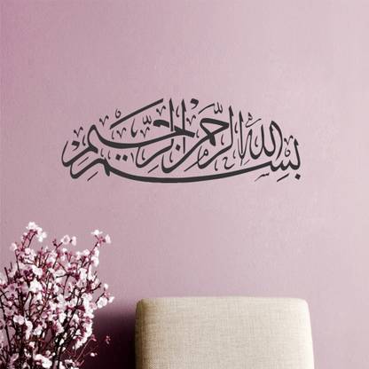 WallWonders 78 cm " Bismillah Shareef " Black color Vinly Wall Stickers Size 78X29 Self Adhesive Sticker