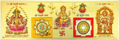 HAWAI 19.5 cm Laxmi Kuber Yantra Wall Sticker for Home Office Puja Ghar Business Place Self Adhesive Sticker