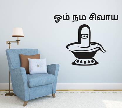 WALLDECORS 60.96 cm GOD SHIVA IMAGE WITH OM NAMASHIVAYA NAME IN TAMIL Self Adhesive Sticker