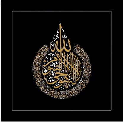 surmul 20 cm Ayatul Kursi Islamic Photo Frame Home Décor Wall Décor Living room 8x8 Inch Self Adhesive Sticker