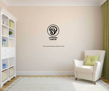 PEACOCKRIDE 60 cm Ohm I Yamirukka Bayamen I Murugan I Tamil Quote I Wall Decal Self Adhesive Sticker