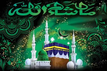 Online Collection 18 inch Kaaba and Madina Beautiful Makkah Madina Masjid Islamic Sticker Posters Non-Reusable Sticker