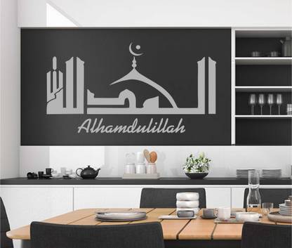 Nimmy Home Decor 105 cm Alhamdulillah Islamic vinyl wallsticker for Mosque, home, room wall decoration Self Adhesive Sticker