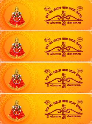 Happy Customise Wall Decoration Hare Ka Shahara Khattu Shyam Hamara