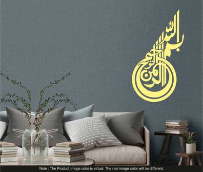 MINIDECOR 100 Bismillah hir rahman nir rahim Self Adhesive Sticker