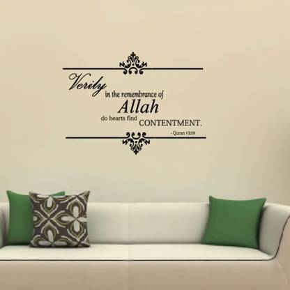 SnappyVinyl 50 cm Islamic Muslim Quote Self Adhesive Sticker
