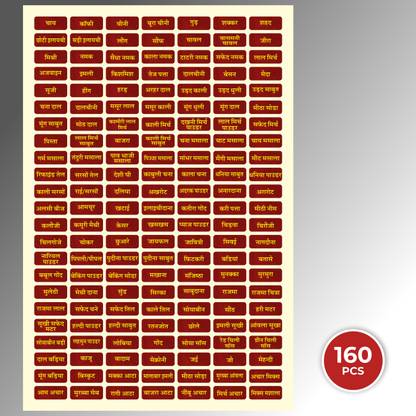 CVR 4 cm Masala Sticker Special Die Cutting Self Adhesive Sticker