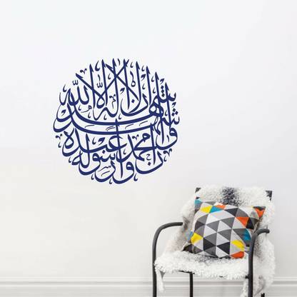 STICKER STUDIO 58 cm Wall Sticker (Islamic design,Surface Covering Area -58 x 58 cm) Removable Sticker