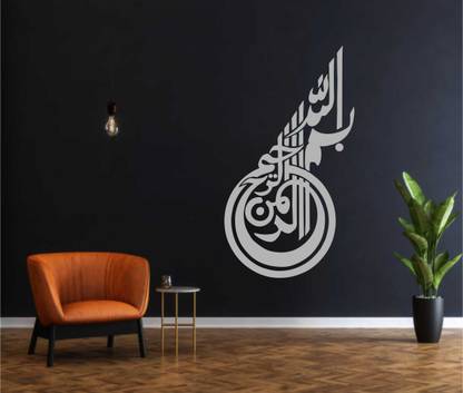 Nimmy Home Decor 100 cm Bismillah hir rahman nir rahim vinyl wallsticker for Mosque & home decoration Self Adhesive Sticker