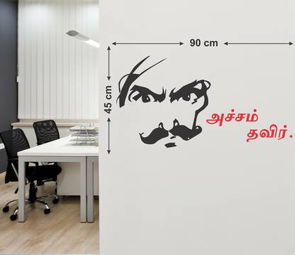 WALLDECORS 60.96 cm WALLDECOR BHARATHIYAR QUOTES IMAGE Self Adhesive Sticker