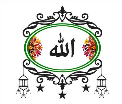 MGDECOR 46 cm Islamic Sticker Beautiful Floral Wall Sticker Self Adhesive Sticker(46x46 CM ) Self Adhesive Sticker