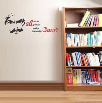 marvellous 100 cm large-bharathiyar-with-tamil-quotes Self Adhesive Sticker
