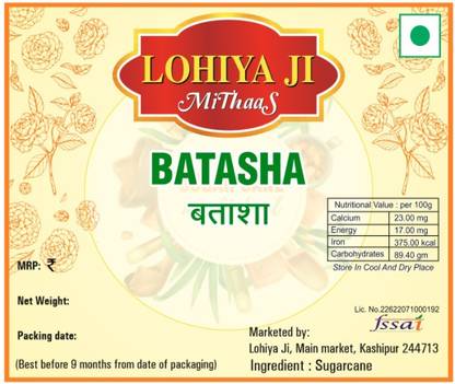 lohiya ji Batasa / Batasha / Sugar