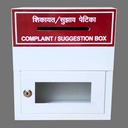 Adscope High Grade Metal Complaint Box / Suggestion Box with Lock & Two Keys Suggestion Box