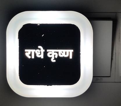 Super Ajanta SNL - 39 RADHE KRUSHNA Night Lamp