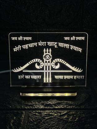 Gift O Demand Katu shyam lamp Table Lamp