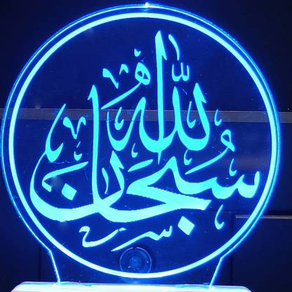 SKOAL SUBHAN ALLAH Acrylic 3D Illusion RGB 7 Colour Changing LED Plug n Play Night Lamp