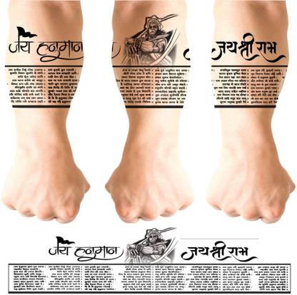 वूरकोम्स Hanuman Ji Hanuman Chalisa Hand Band Tattoo For Male And Female Tattoo