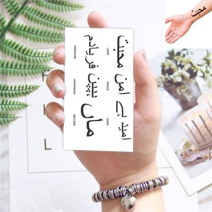 Temporary Tattoowala Urdu Quotes Tattoo Temporary For Male And Female Tattoo