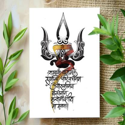 surmul Lord Shiv Trishul Mahamrityunjay Mantra Temporary Sticker