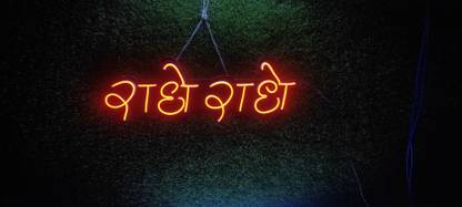 Jeenat "Radhe Radhe" illuminated using neon lights. Sign