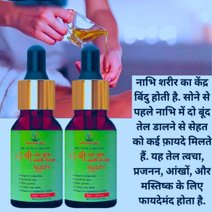 Latibule Nabhi Arogya Belly Button Oil for Joint Pain Relief Ayurvedic Cold Pressed Oil Men & Women