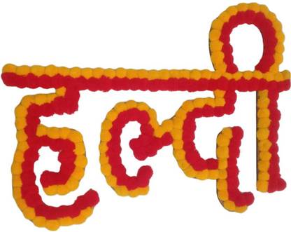 Olive Trees Haldi board for wedding marriage decoration for home indoor decor party Toran Toran