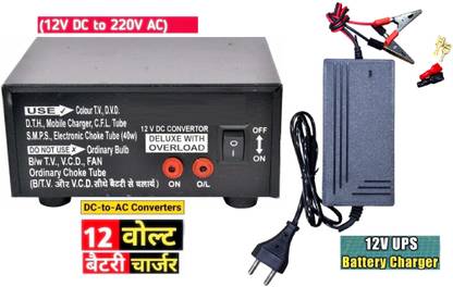 BALRAMA 12 Volt DC to 220 V AC Converter DC Convertor Solar Charger Power Smps Adaptor 2pc Combo DC Converter + Battery Charger 12 Volt DC to 220 Volt AC Convertor