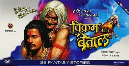 Vikram Aur Betal 1