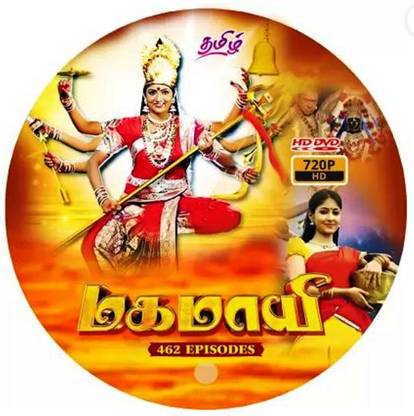 Mahamayi-Zee Tamil Serial-All 477 Episodes-31 DVD 1