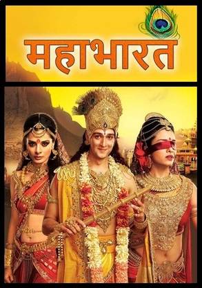 Mahabharat-Hindi-Hotstar Serial-1080p-16 DVD-267 Episodes 1